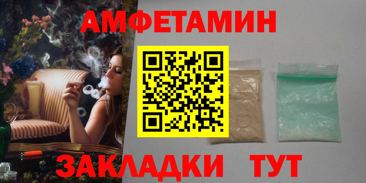 АМФЕТАМИН Premium Камышлов