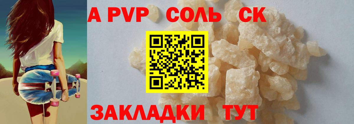 Alpha PVP крисы CK  Alpha PVP кристаллы  Камышлов  Вход с VPN  APVP Crystall 