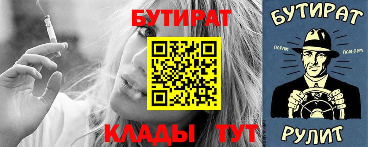 БУТИРАТ  БУТИРАТ оксана  Вход с VPN  Камышлов 