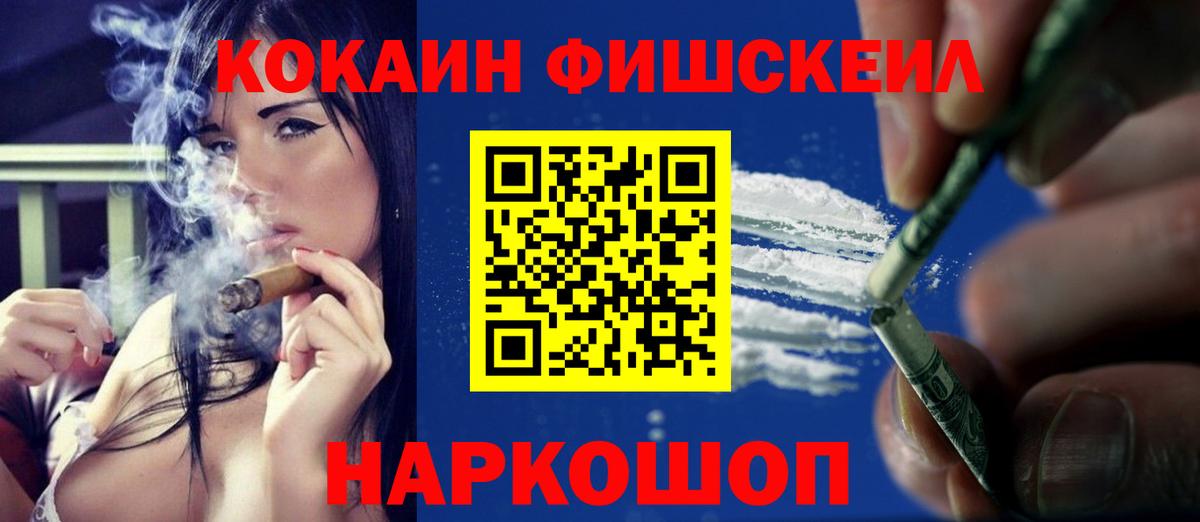 КОКАИН 97%  Вход с VPN  Кокаин Перу  Cocaine  Камышлов 