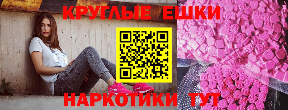 Ecstasy MDMA Камышлов