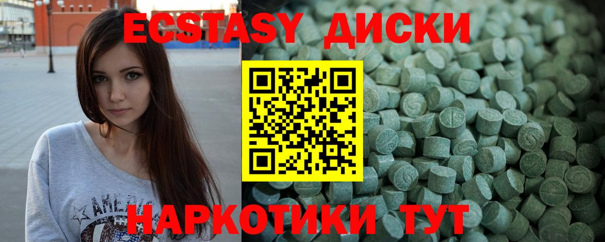 kraken ССЫЛКА  Ecstasy 250 мг  Вход с VPN  Экстази  Камышлов  ЭКСТАЗИ XTC 