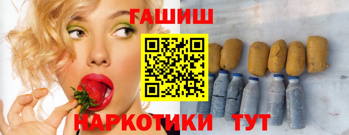 Камышлов  ГАШ ice o lator  ГАШИШ  Гашиш Cannabis  Вход с VPN 