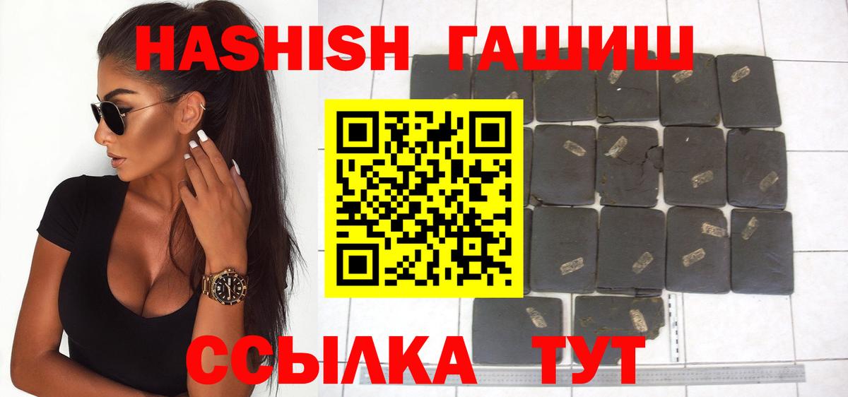 ГАШИШ 40% ТГК Камышлов