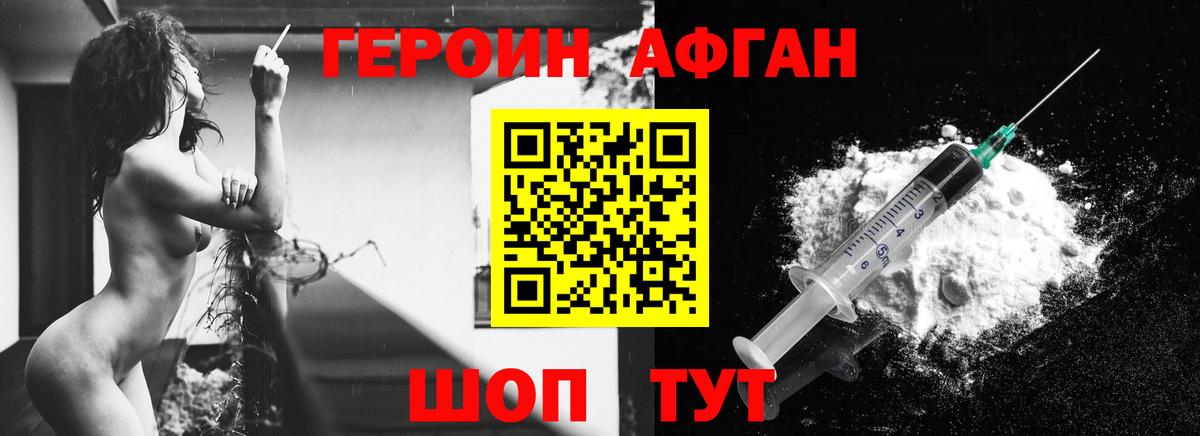 Камышлов  Героин белый  Вход с VPN 