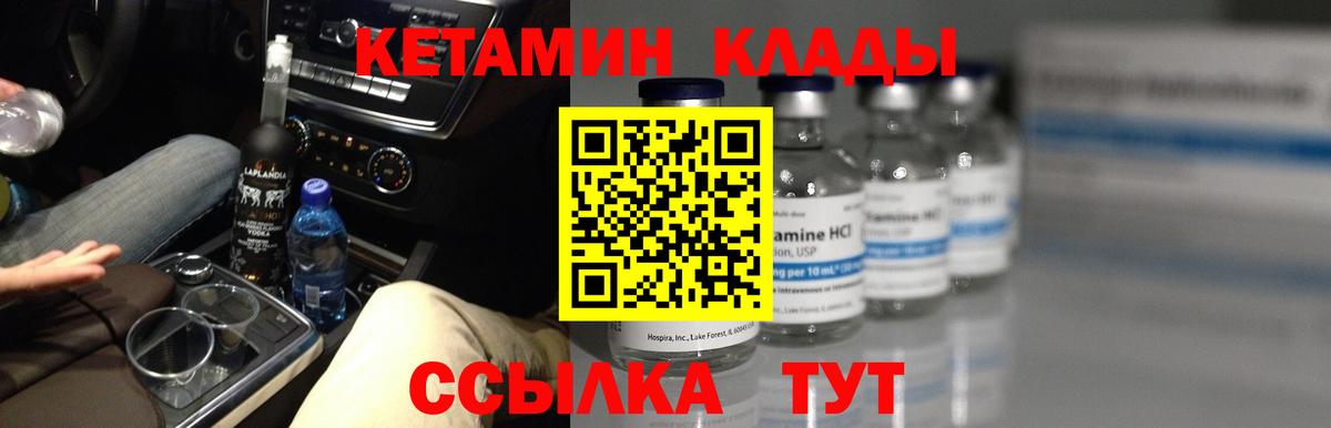 ОМГ ОМГ как зайти  Кетамин VHQ  Камышлов  Вход с VPN  КЕТАМИН VHQ 