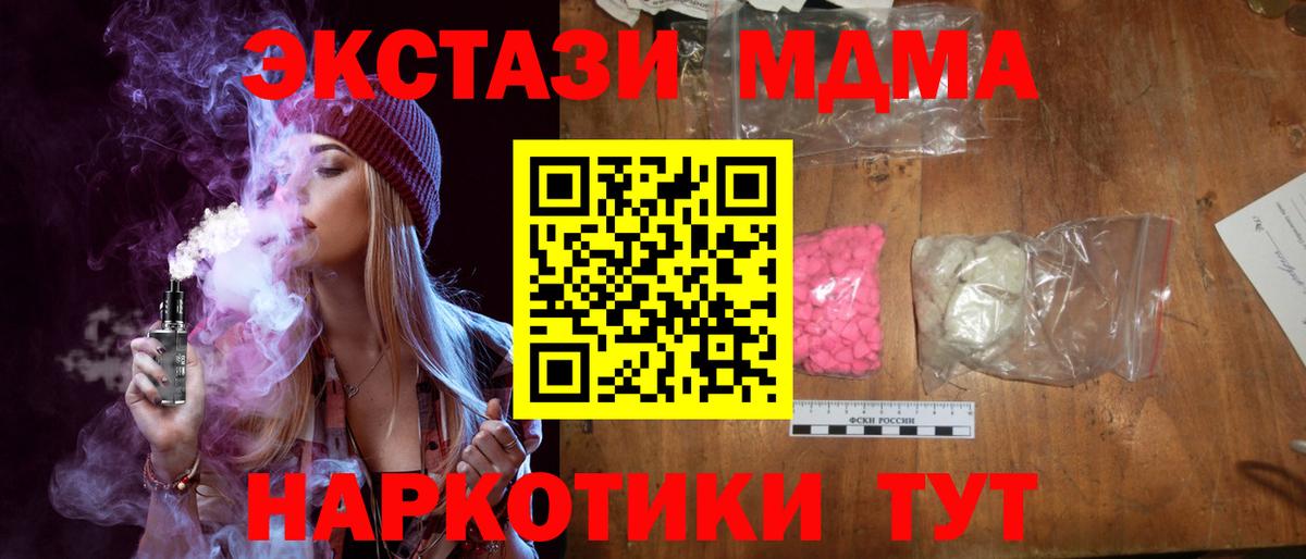 МДМА  МДМА молли  Вход с VPN  Камышлов  МДМА crystal 