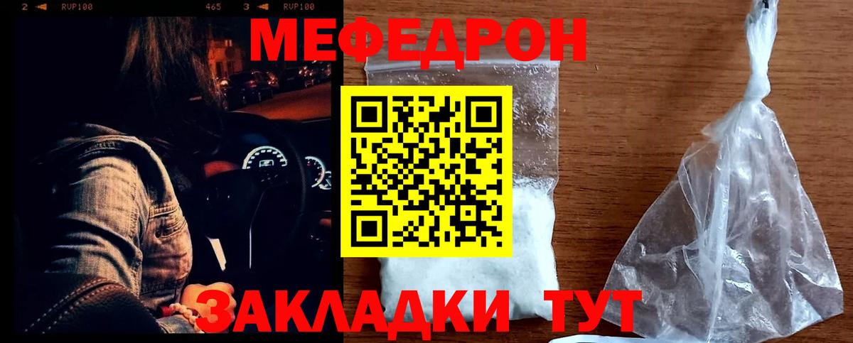 МЯУ-МЯУ мука  Мефедрон VHQ  Мефедрон  Вход с VPN  дарнет шоп  Камышлов  МЯУ-МЯУ 