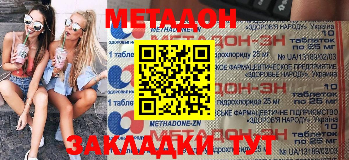 Метадон methadone  Вход с VPN  Метадон methadone  Камышлов 