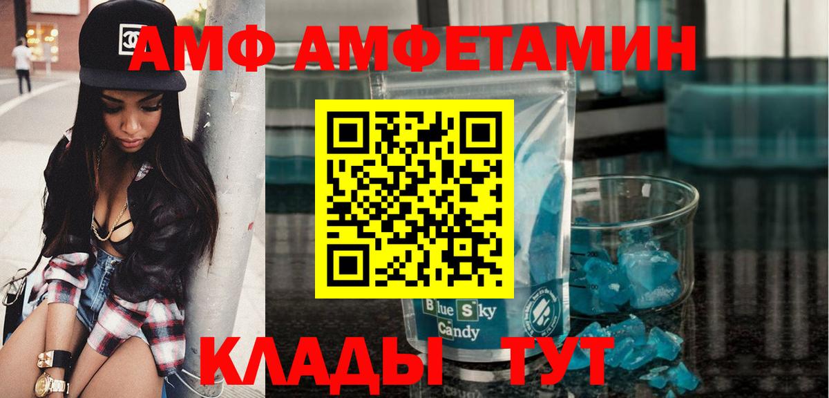 Камышлов  МЕТАМФЕТАМИН Декстрометамфетамин 99.9%  МЕТАМФЕТАМИН  Вход с VPN  МЕТАМФЕТАМИН Декстрометамфетамин 99.9% 