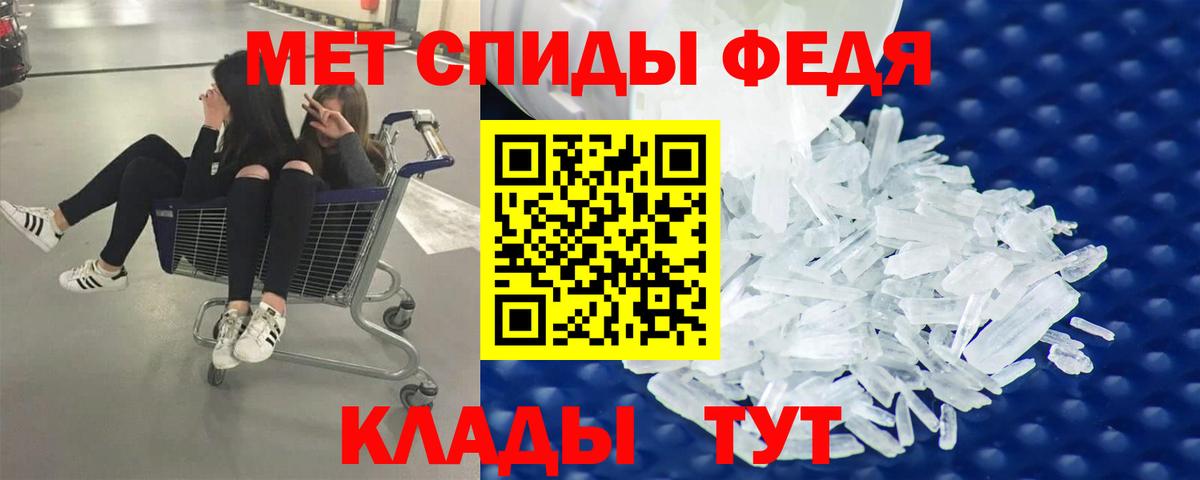 Метамфетамин пудра Камышлов
