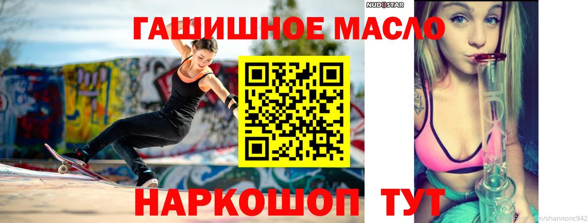 Дистиллят ТГК вейп Камышлов