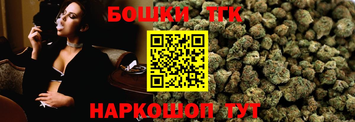 Шишки марихуана индика Камышлов